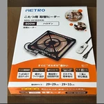 Metro MHU-601E Replacement Heater For Kotatsu U-shaped Halogen New. Price: $80.00.